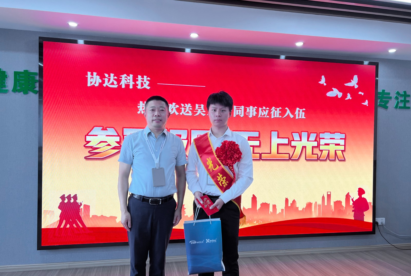 參軍報(bào)國(guó)，無上光榮！協(xié)達(dá)科技?xì)g送員工應(yīng)征入伍.jpg